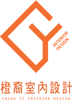 橙裔空間設計